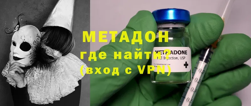 Метадон methadone  Сим 